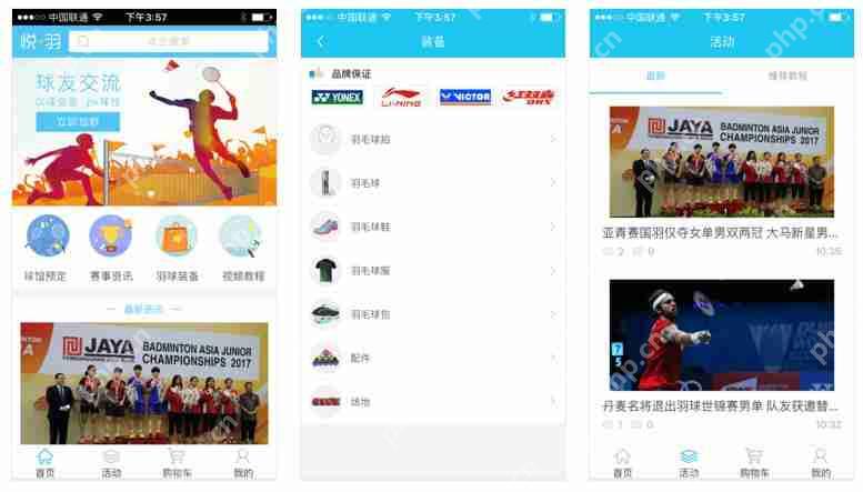 体育运动类APP开发:体育健身APP开发功能,运动类APP市场需求分析