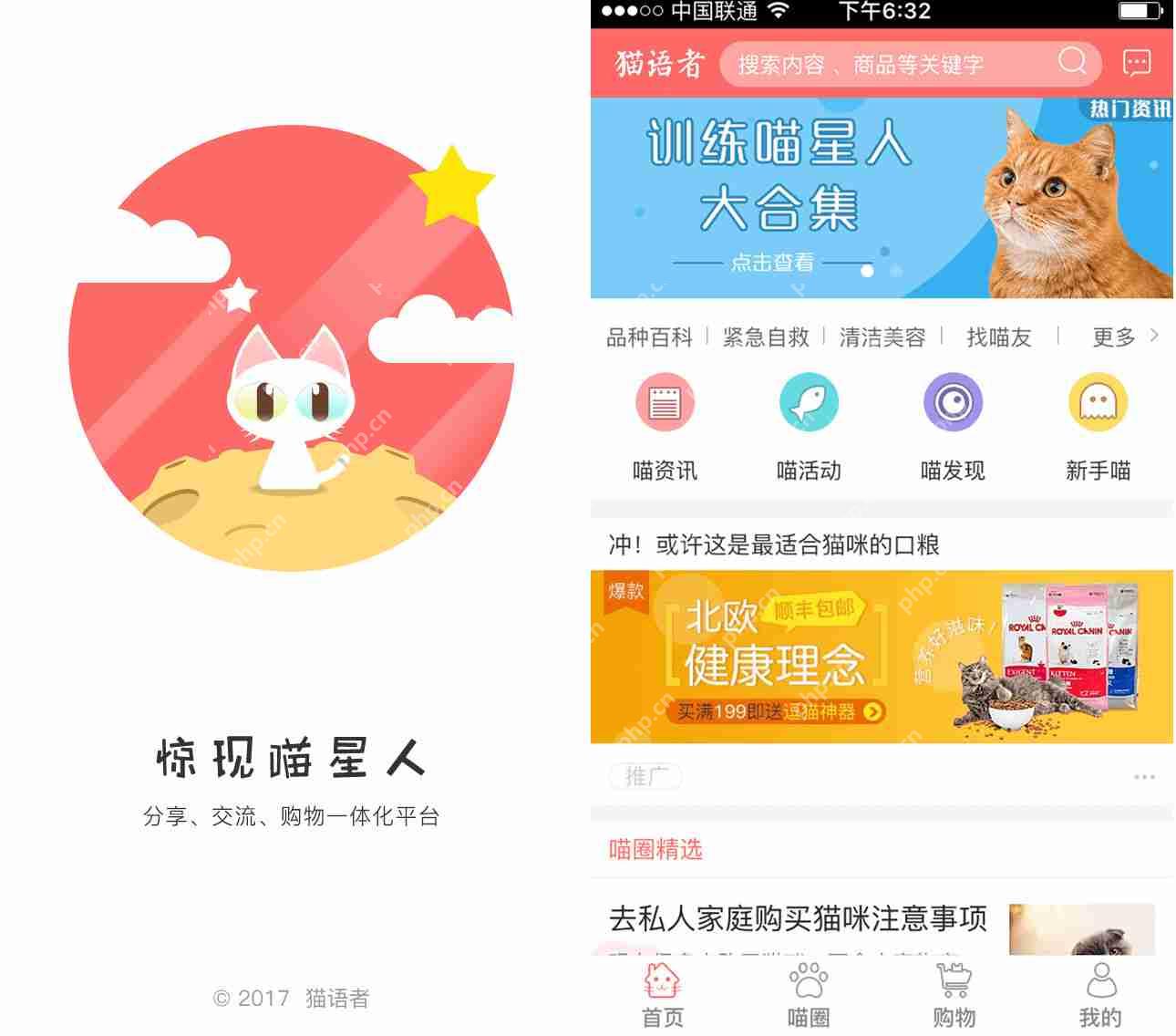 宠物APP开发多少钱？宠物APP开发功能及前景，原生APP模板一键套用