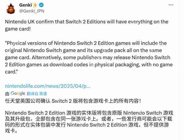 官方确认:Switch 2版实体游戏全部内容将放在一张卡上