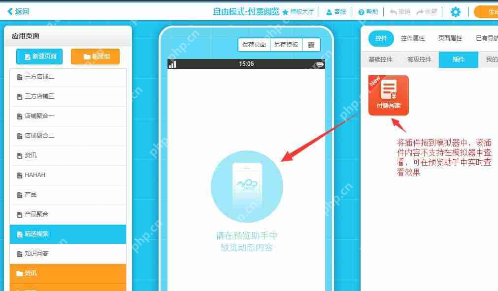 分答？得到？内容付费阅读APP怎么做？开发一个阅读类APP多少钱？