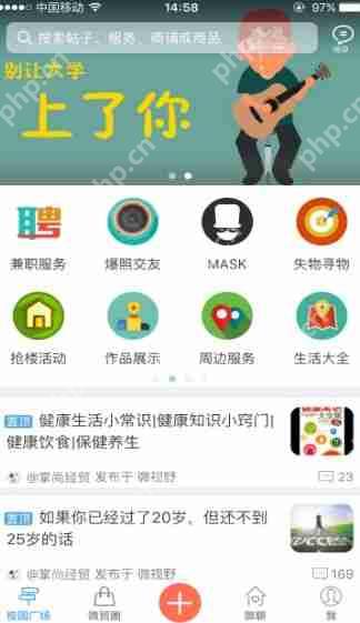 开发一个校园APP多少钱？校园APP推广方案