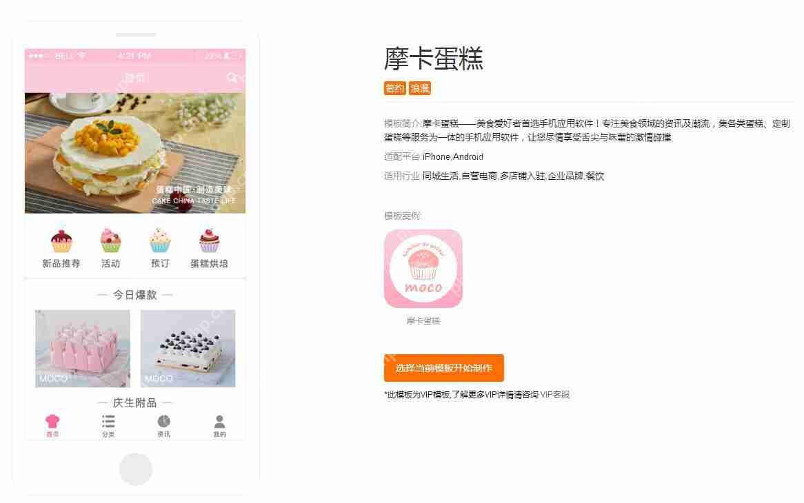 同城配送APP:同城订蛋糕送鲜花APP开发,有现成软件直接用