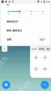 手机侧边栏自定义图标教程_教你怎么个性化设置手机侧边栏图标