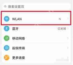 怎么查看茉耀手机wifi密码_茉耀手机查看wifi密码的方法