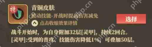 《筑城与探险》职业神级搭配手册:内丹技能选对战力翻三倍