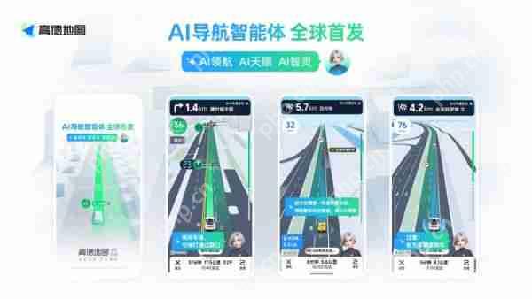 高德发布AI导航智能体:高速驾车场景下可感知车道级交通流变化