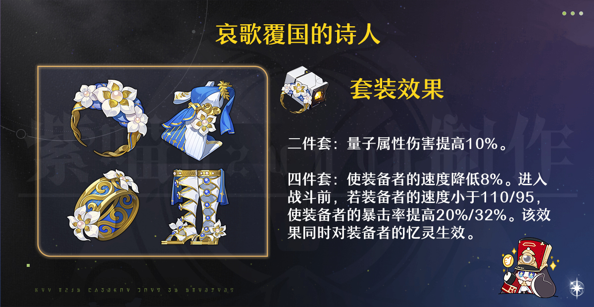 崩坏星穹铁道3.2版本遐蝶遗器终极搭配指南:量子核弹流构建攻略