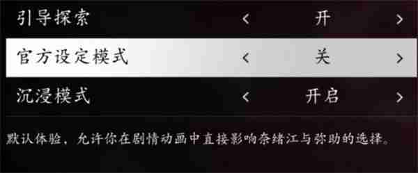 刺客信条影新手必调！5个设置让战国之旅爽到飞起