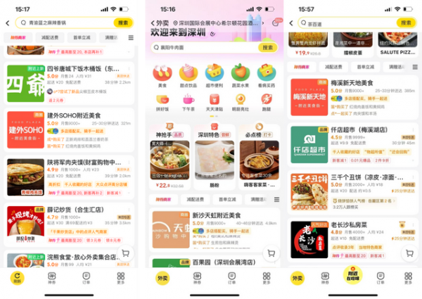 美团上线商圈功能，外卖供给侧再推新品