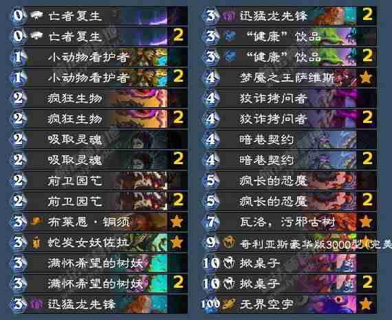 炉石传说翡翠梦境术士成就速通秘籍!8步轻松拿卡背