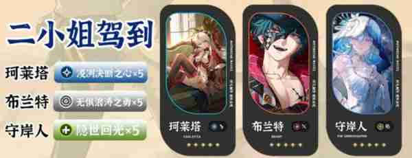 鸣潮布兰特顶级配队攻略 五大流派输出阵容一键抄作业