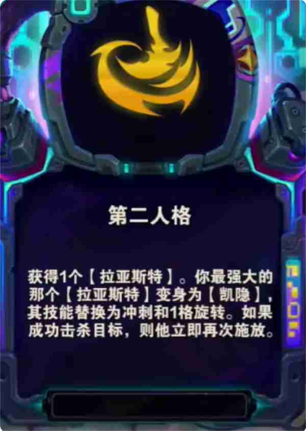 金铲铲之战S14第二人格最强阵容推荐 秒杀流搭配攻略