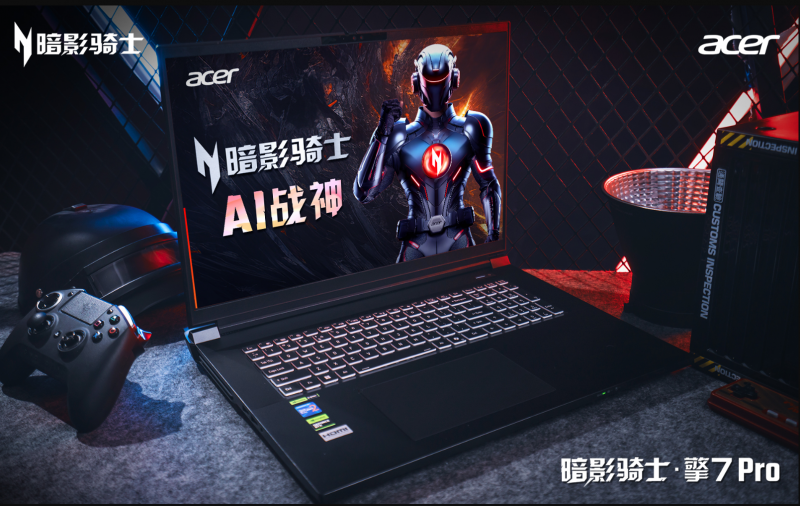 5080国补神机!宏碁暗影骑士·擎7系列至高立减2000元