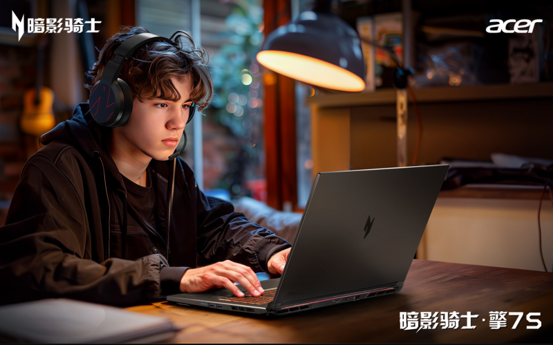 5080国补神机!宏碁暗影骑士·擎7系列至高立减2000元