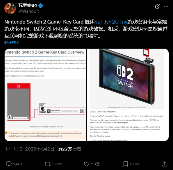 任天堂真有你的!部分游戏卡带不能插上即玩!还得下载!