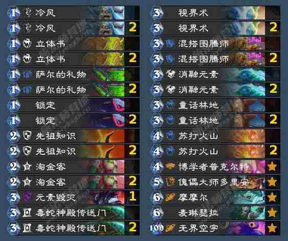 炉石传说萨满祭司翡翠梦境成就速通指南 2024最强卡组推荐