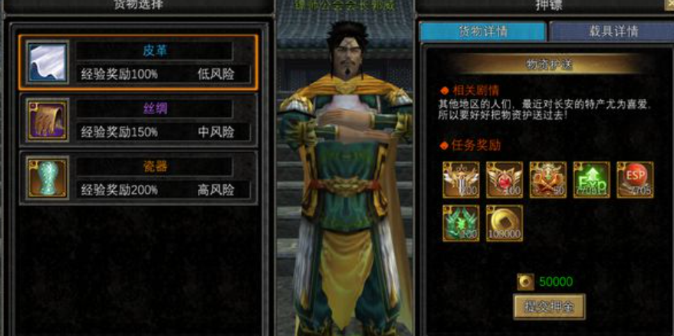 寻梦丝路押镖全攻略:零失败技巧速成手册