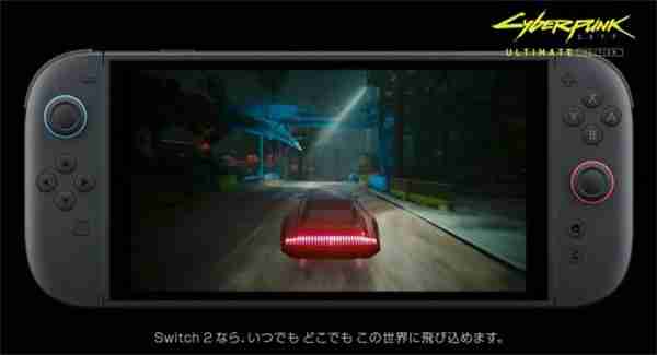 《赛博朋克2077:终极版》首发NS2 含往日之影DLC