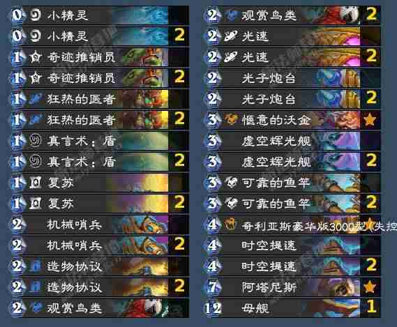 炉石传说翡翠梦境法师成就速刷指南:小精灵百伤技巧全解析