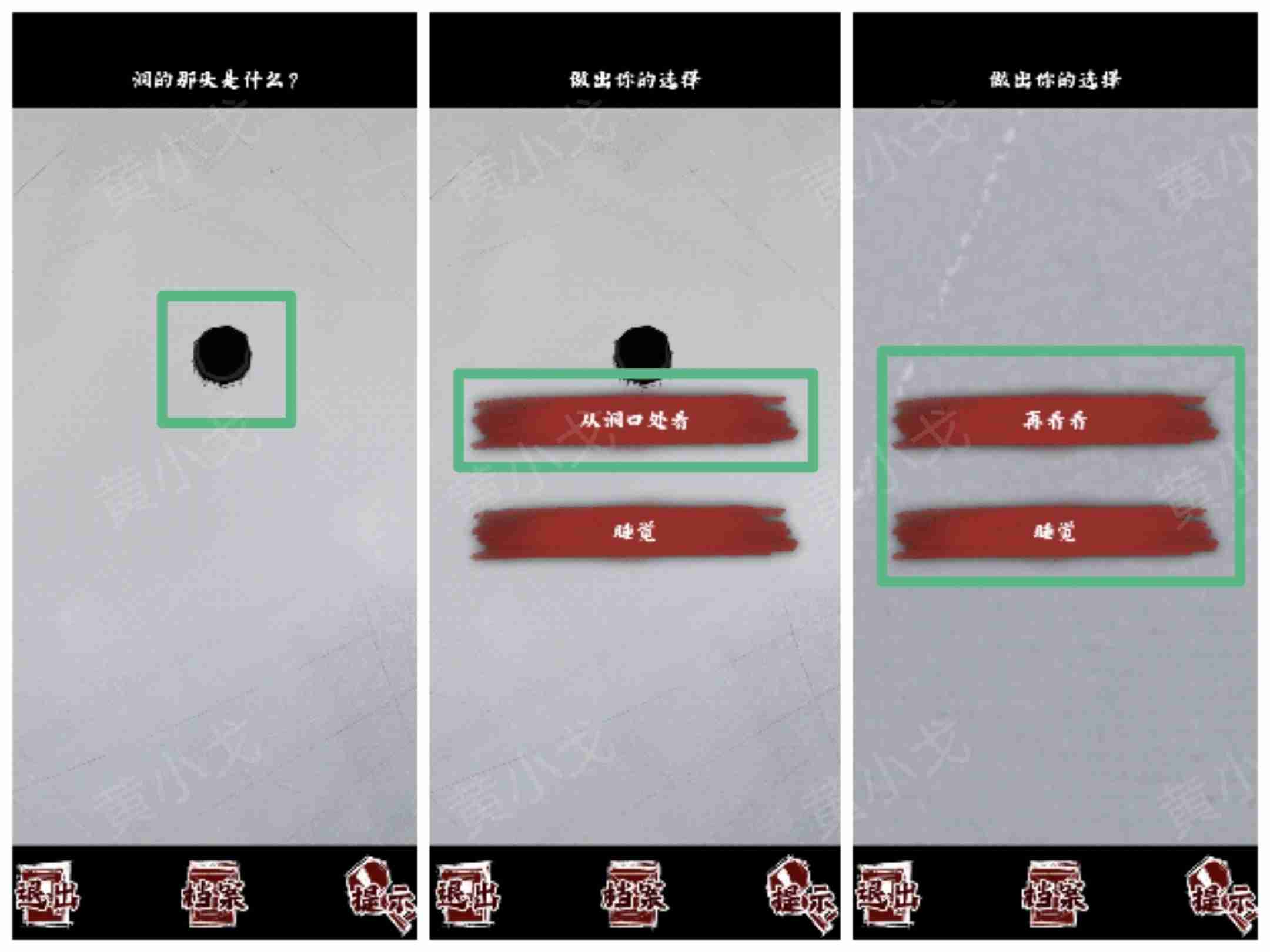 人间诡视第九关全结局攻略:诡异洞窟三线通关秘籍