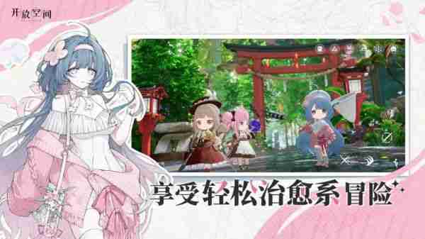 开放空间2025公测可用兑换码大全 开放空间开服兑换码分享