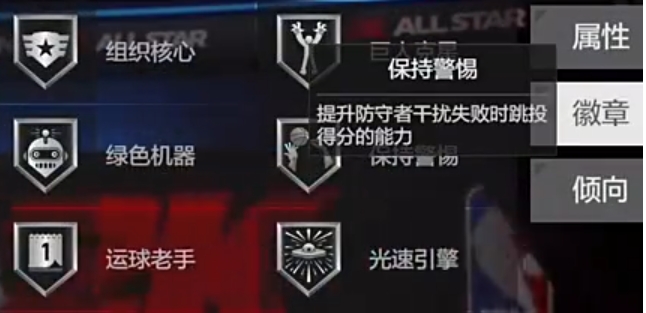 NBA全明星SG亚历山大天花板攻略:禁区魔术师+三分杀神双形态教学