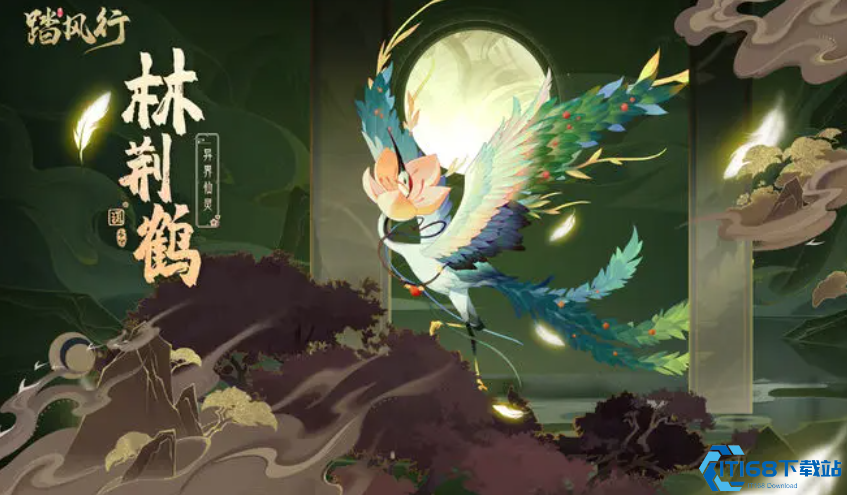 踏风行林荆鹤全攻略:坐骑获取与战力速升指南