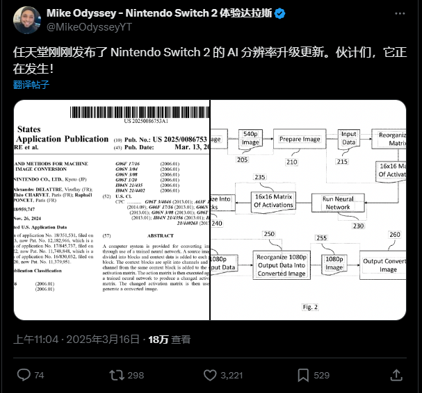 Switch2也有Dlss?任天堂新专利:利用AI提高掌机帧数