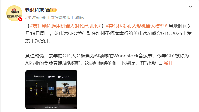 英伟达发布人形机器人模型:通用机器人时代已到来!