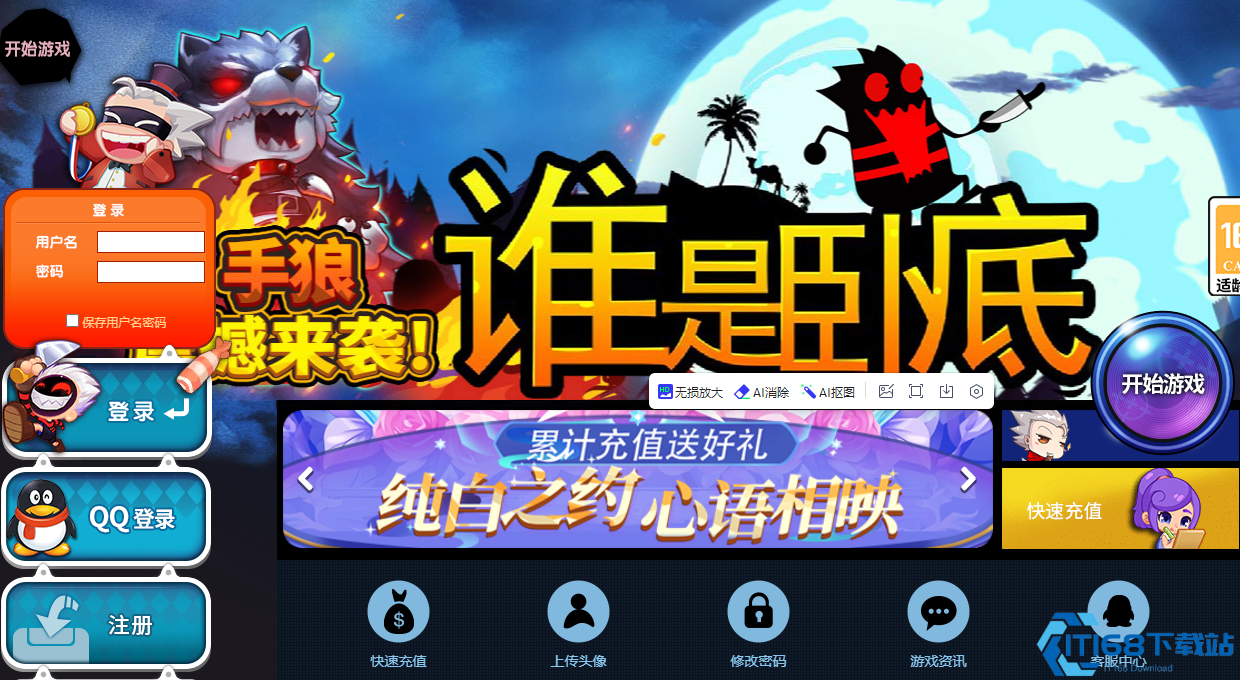 谁是卧底官网在线开黑入口:秒变社交达人的推理狂欢!