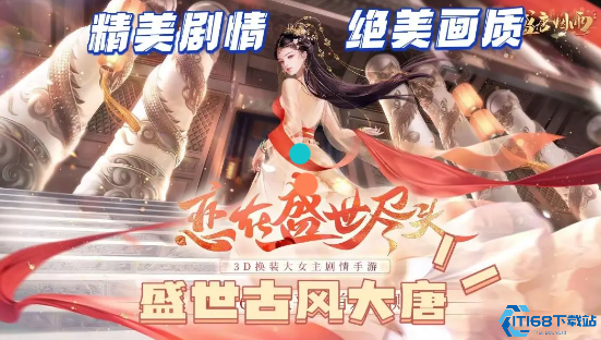 盛世风华正当时!盛唐烟雨官网下载入口与沉浸式盛唐体验全解析