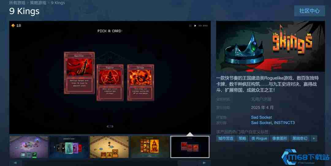 Steam策略新作9Kings定档4月 肉鸽卡牌构筑引爆王国战争