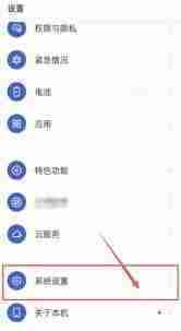 荣耀手机怎么开启红包提醒功能_荣耀手机红包提醒功能设置方法