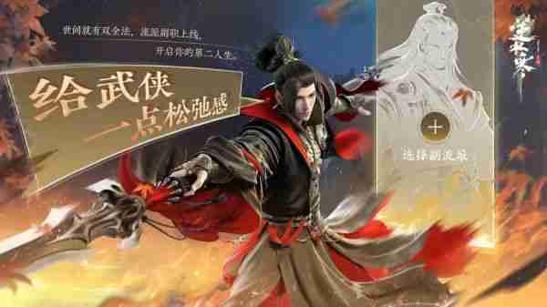 《逆水寒》手游网易云音乐播放器全新升级:可一键同步红心歌单