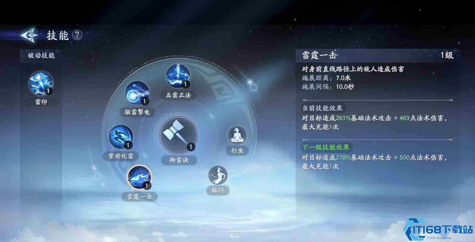 封神再临雷震子元神全解析 远程群攻雷电法王养成指南