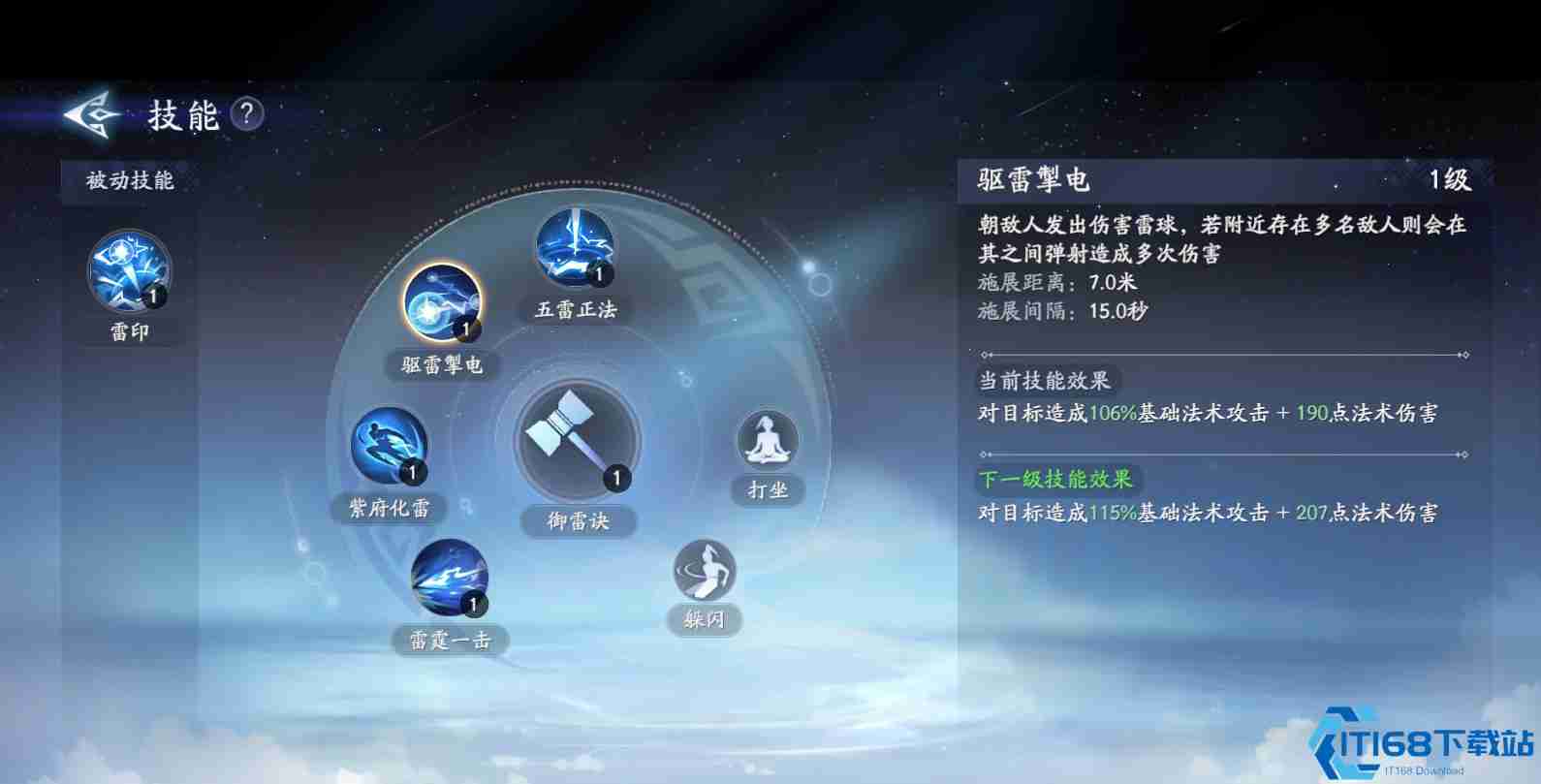 封神再临雷震子元神全解析 远程群攻雷电法王养成指南