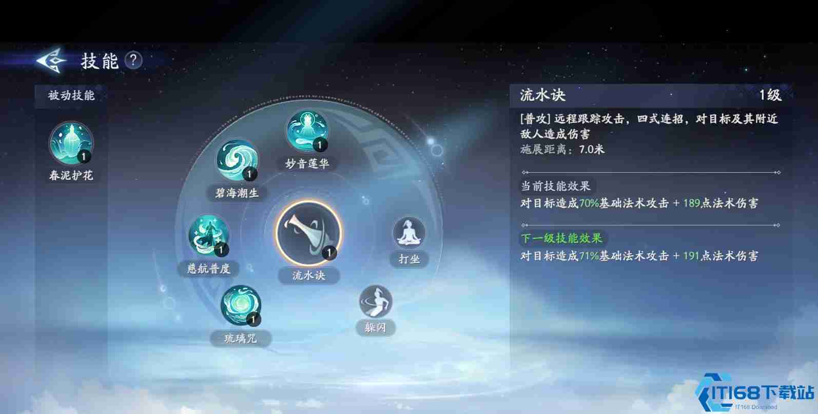 封神再临慈航道人治疗流元神养成指南 团队续航核心解析