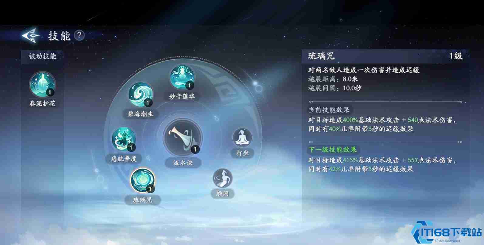 封神再临慈航道人治疗流元神养成指南 团队续航核心解析