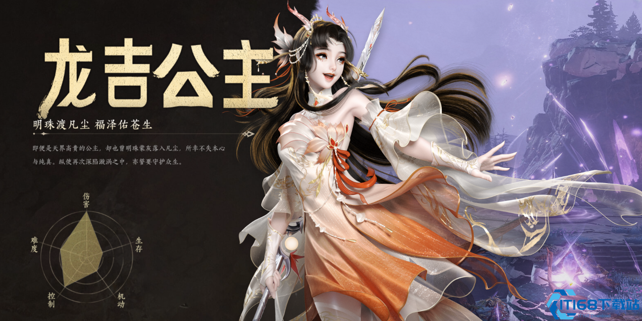 封神再临龙吉公主远程输出全技能解析与实战指南