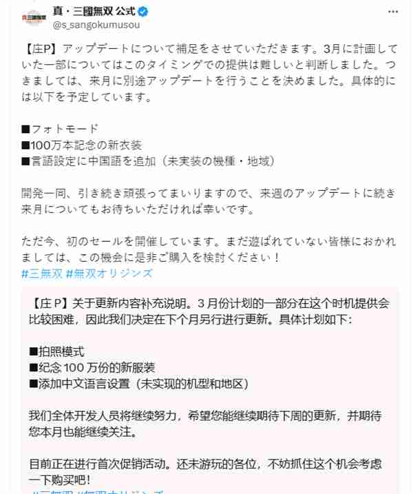 《真三国无双:起源》发布更新 问题修复与平衡调整