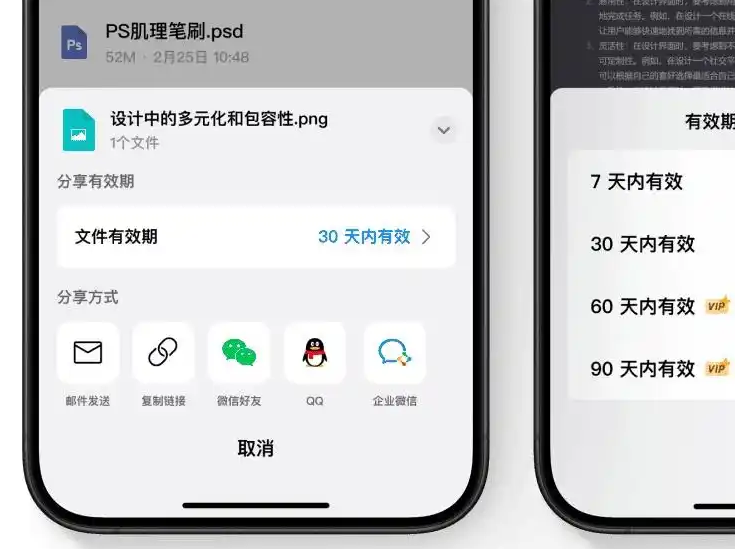 超大附件不过期,腾讯QQ邮箱“文件中转站”升级为“文件云盘”