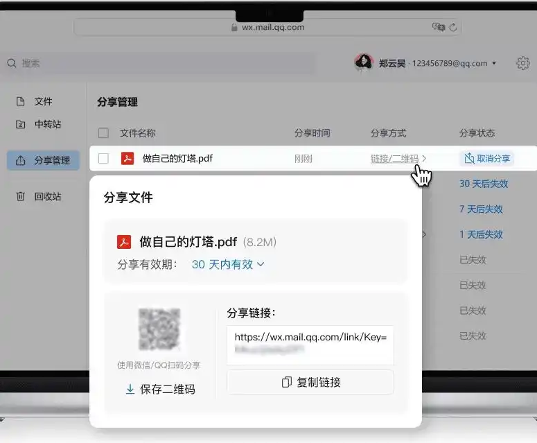 超大附件不过期,腾讯QQ邮箱“文件中转站”升级为“文件云盘”