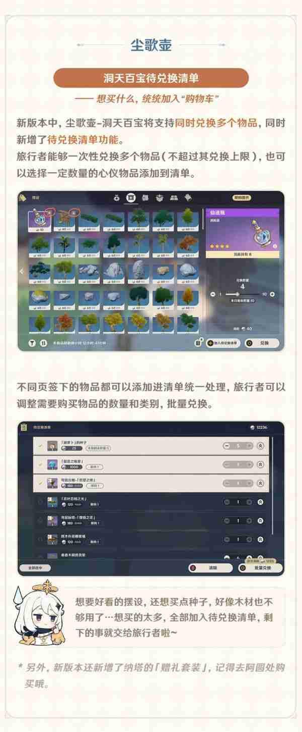 米哈游《原神》游戏安卓端将支持手柄操作