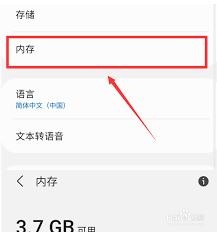 三星手机怎么查询内存大小_三星手机内存大小查询方法