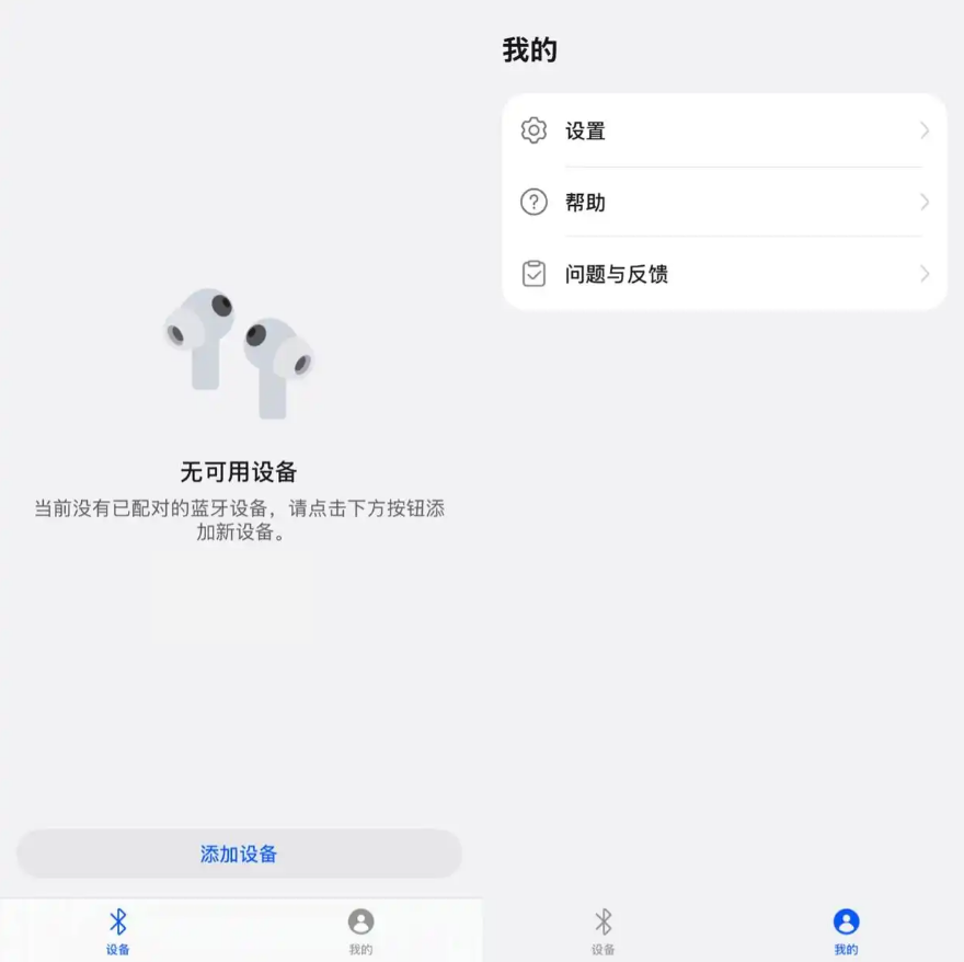 华为智慧音频App登陆苹果App Store,适配FreeBuds Studio等24款设备连接
