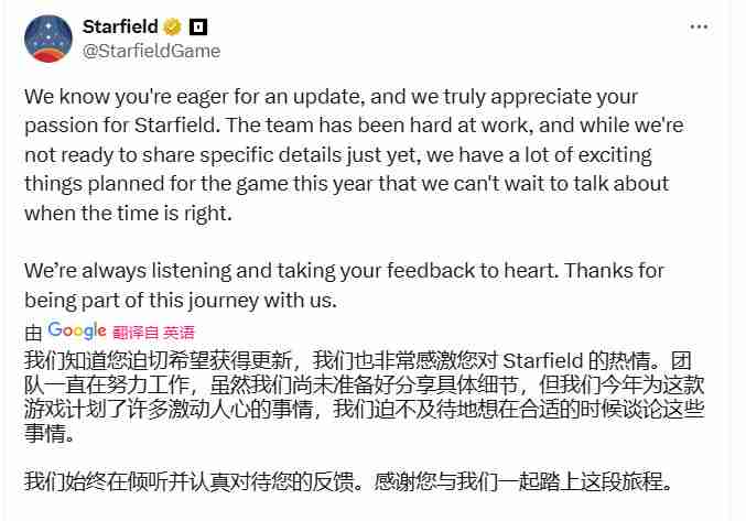 星空:未来的更新与玩家的期待