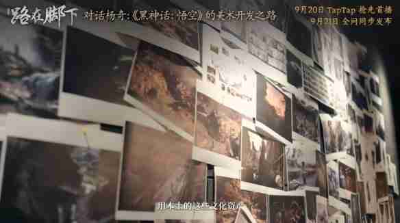 黑神话悟空纪录片在哪里看 黑神话悟空纪录片观看地址一览