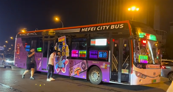 合肥公交集团通报蹦迪巴士 为酒吧租用已取消服务