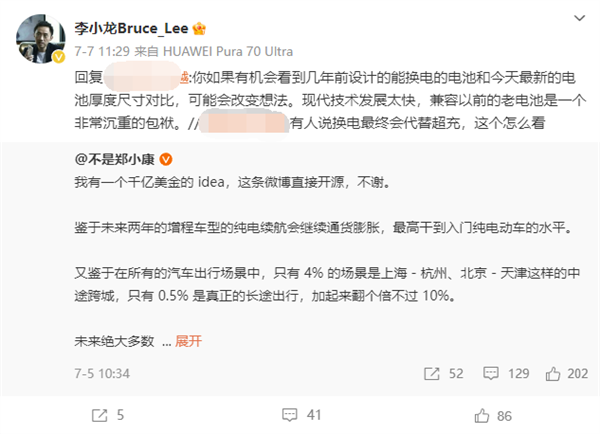 蔚来总裁回击华为李小龙在自己不熟悉的领域不要轻易发言