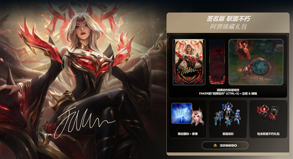 T1击败TES夺冠 Faker拿下超级大满贯